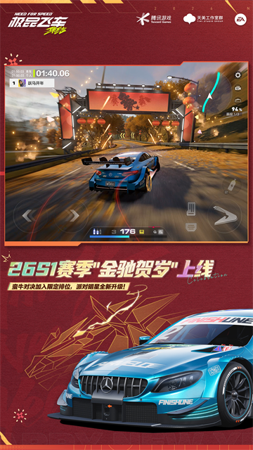 极品飞车手机版