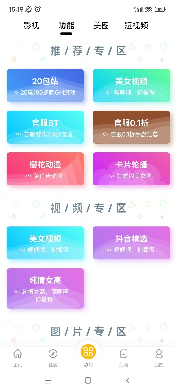 GM游戏库 在线网站