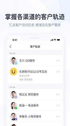 腾讯企点
