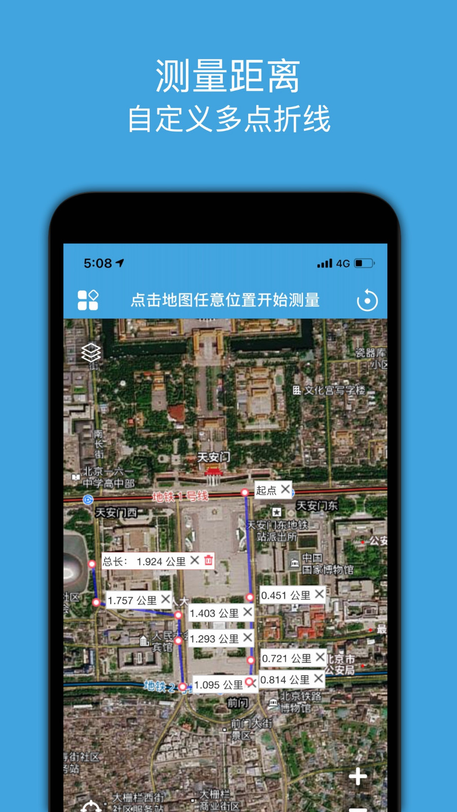 地图测绘安卓版
