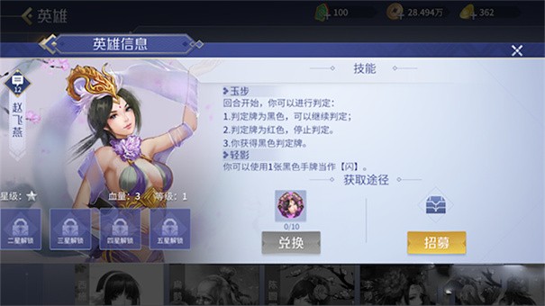 英雄杀旧版本