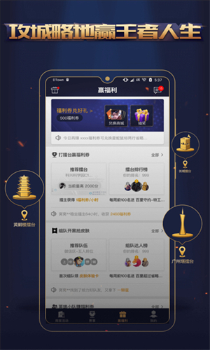 王者人生最新版