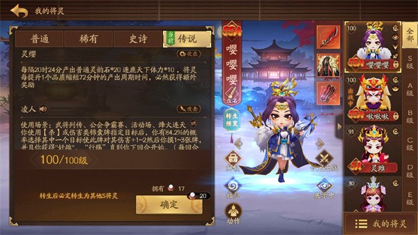 三国杀十周年手机版