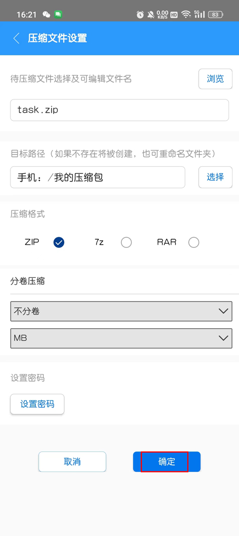 好压