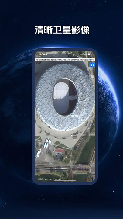 bigemap高清卫星地图