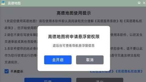 高德地图车机共存版 7.1.0.600033 最新版 高德地图车机共存版 7.1.0.600033 最新版