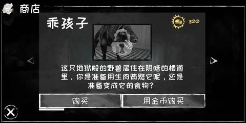 恐怖之眼
