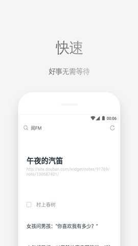 Via浏览器 v6.3.1 最新版