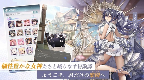 女神乐园 放置游戏日服