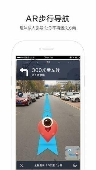 百度地图导航 车机版
