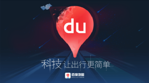 百度地图车机版