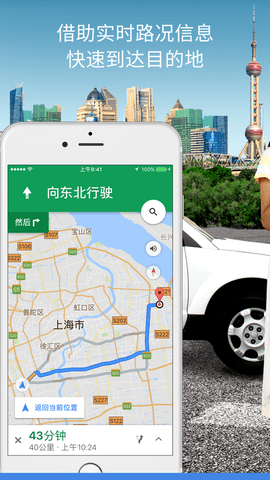 google地图 26.12.05.884026066 安卓版
