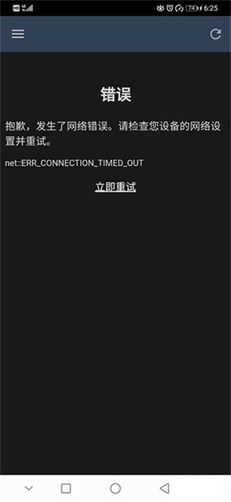 Steam手机版