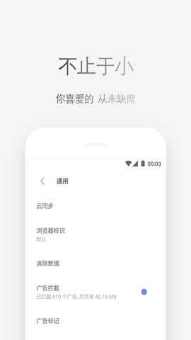 Via浏览器 v6.3.1 最新版