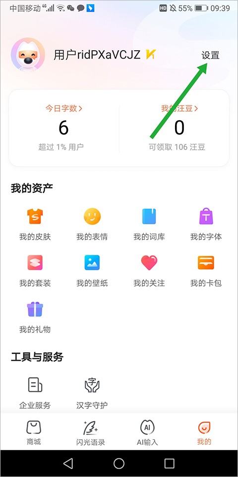 搜狗五笔输入法最新版