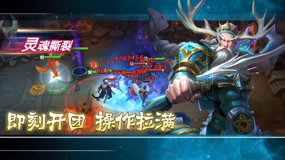 上古纷争手游