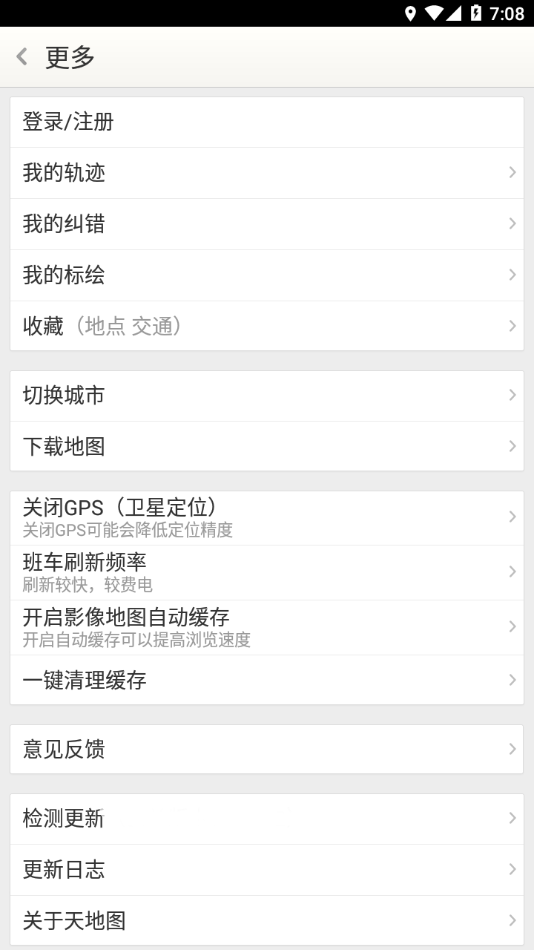 天地图山东app下载