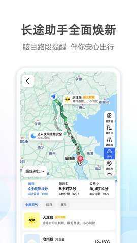 高德地图老版本