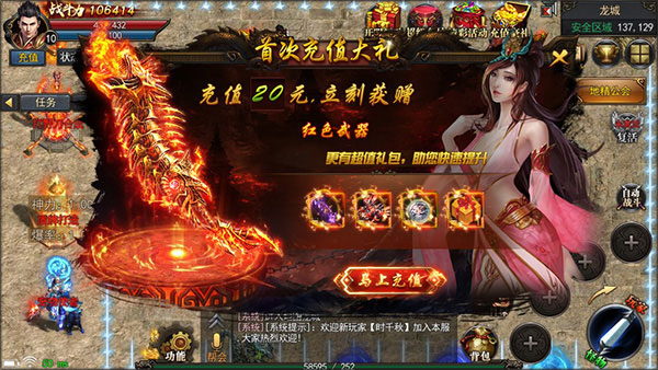 神途手游总登录器