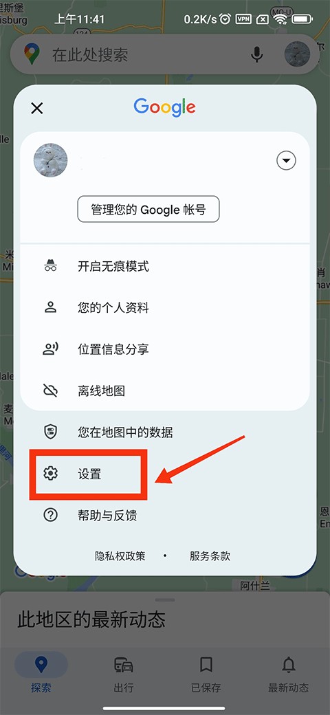 Google地图中文版
