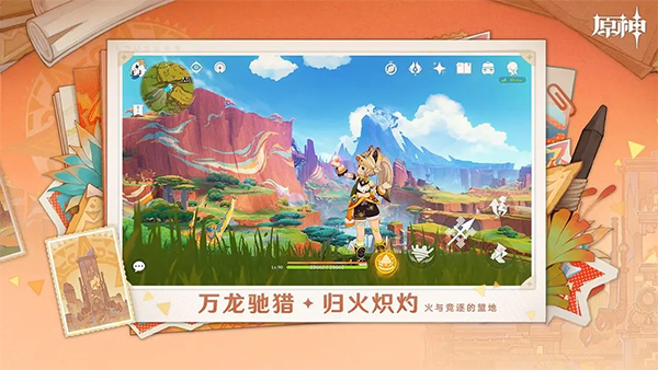 原神云游戏 在线玩