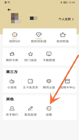 心悦俱乐部 6.3.9.50 最新版