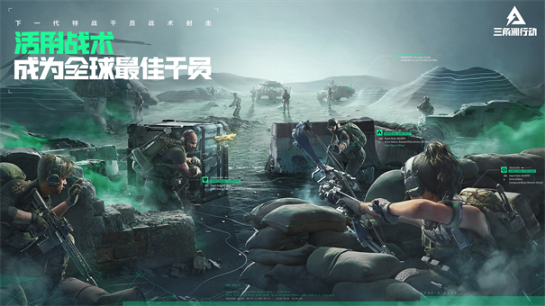 三角洲行动 手游