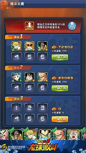 龙珠激斗破解版