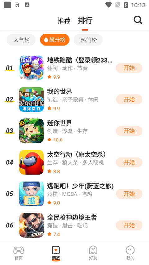 233游戏乐园 免费下载正版
