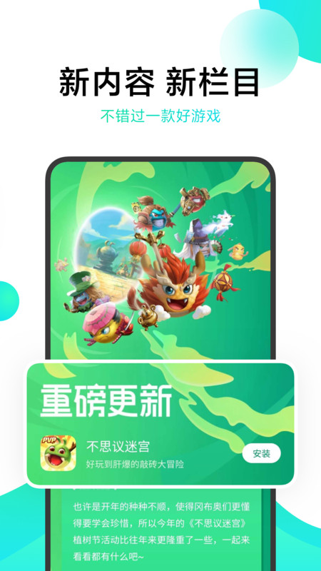 小米游戏中心 手机版