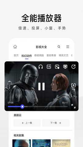 360极速搜索引擎