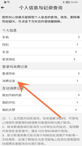 心悦俱乐部