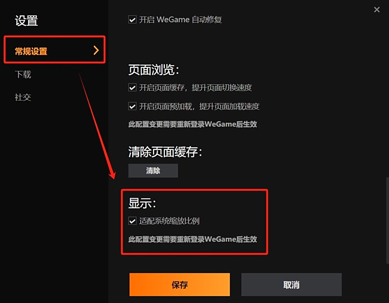 WeGame截图