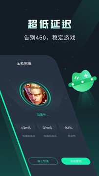 VV手游加速器 免费版