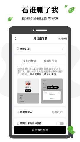 微商工具箱 1.8.0 安卓版