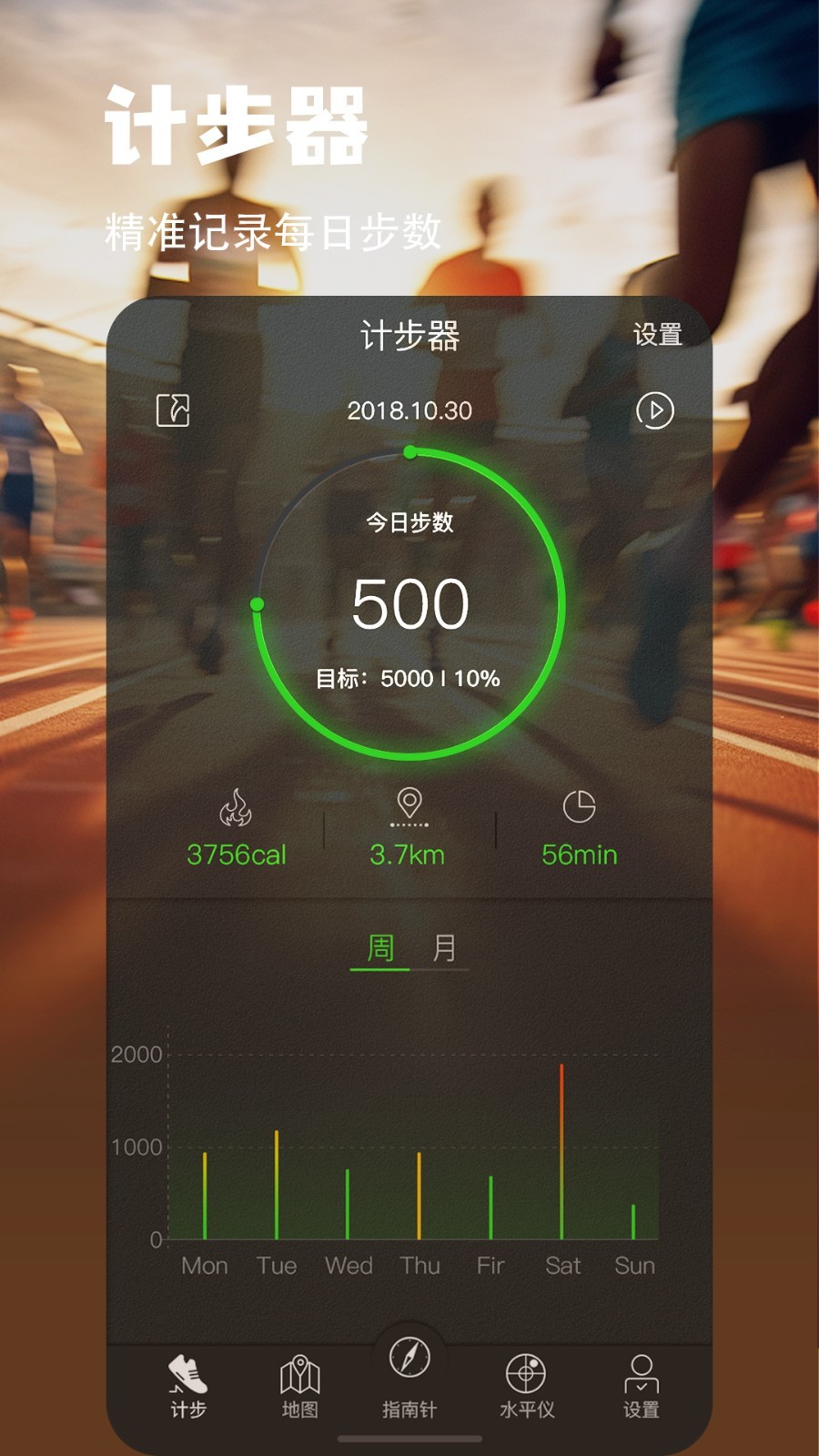 地图指南针安卓版