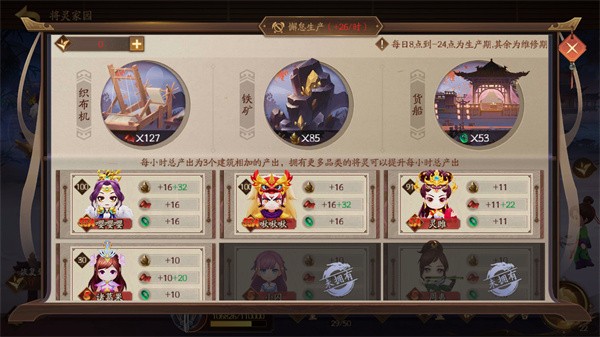 三国杀十周年手机版