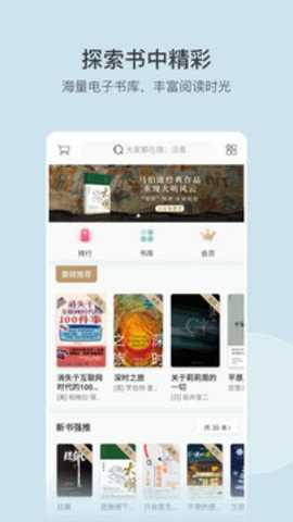 豆瓣阅读