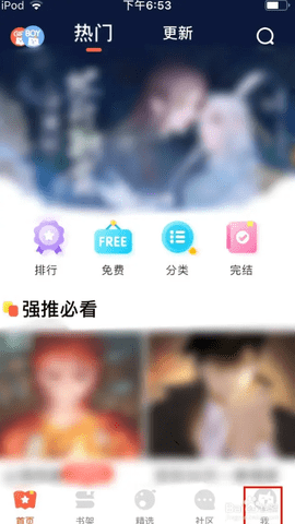 漫漫漫画 5.2.53 最新版