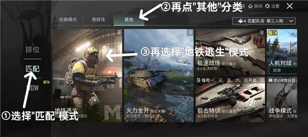 PUBG体验服