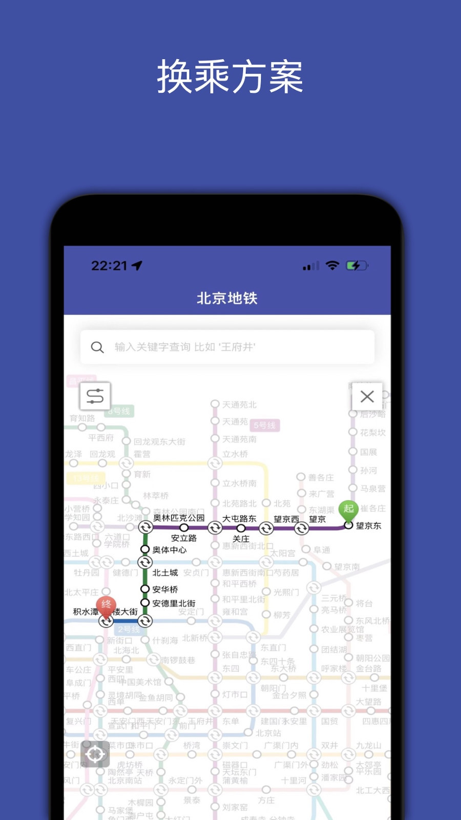 地铁地图安卓版