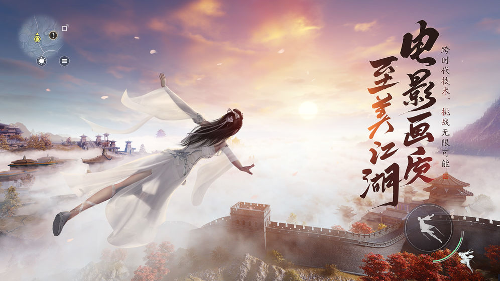 天涯明月刀手游 官网版