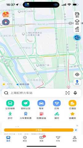 高德地图老版本 10.25.3.2927 安卓版