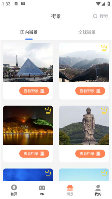 北斗卫星实景地图免费版