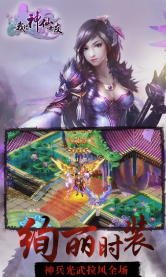 我的神仙女友 手游红包版