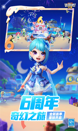 逃跑吧少年体验服最新版