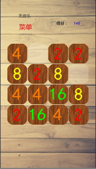 2048手游