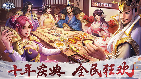 英雄杀旧版本