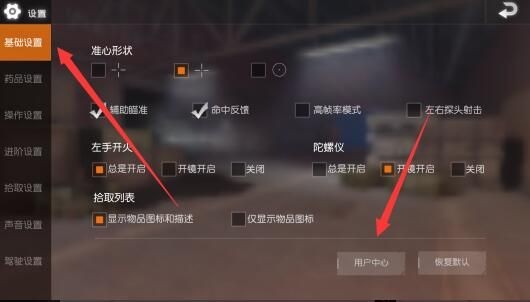 荒野行动