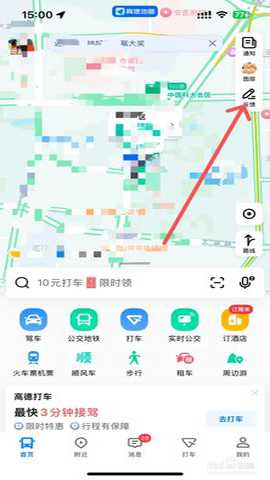 高德地图老版本 10.25.3.2927 安卓版